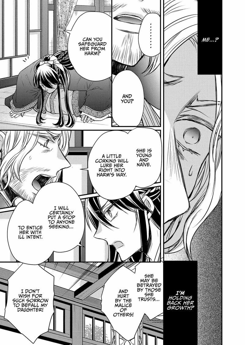 Gekkakoku KIIden 47 31
