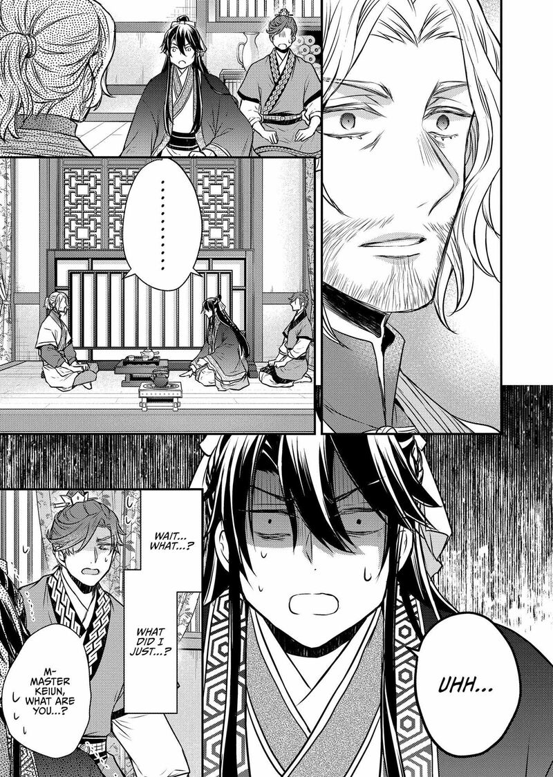 Gekkakoku KIIden 47 33