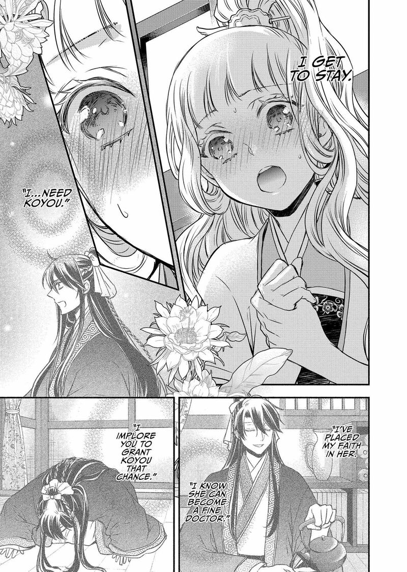 Gekkakoku KIIden 47 39