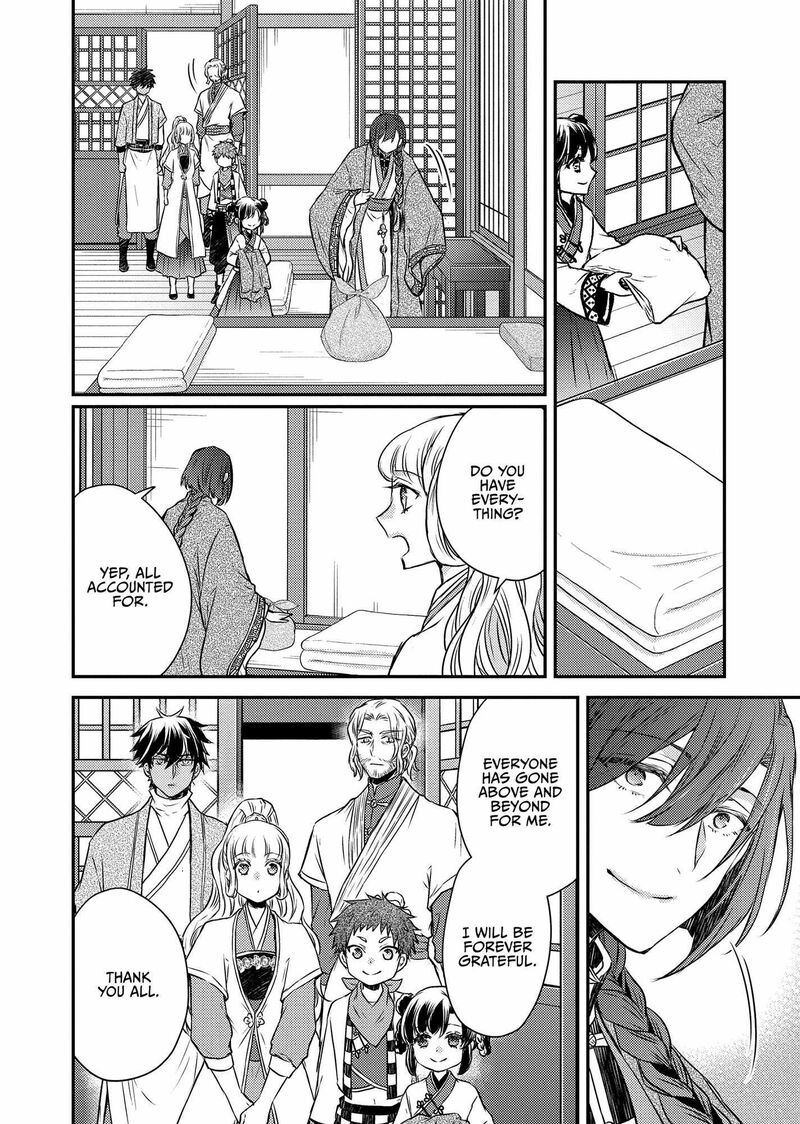 Gekkakoku KIIden 47 4