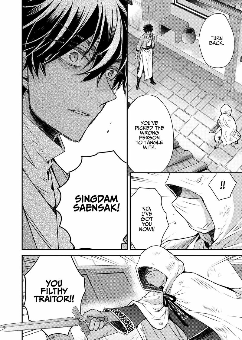 Gekkakoku KIIden 47 44