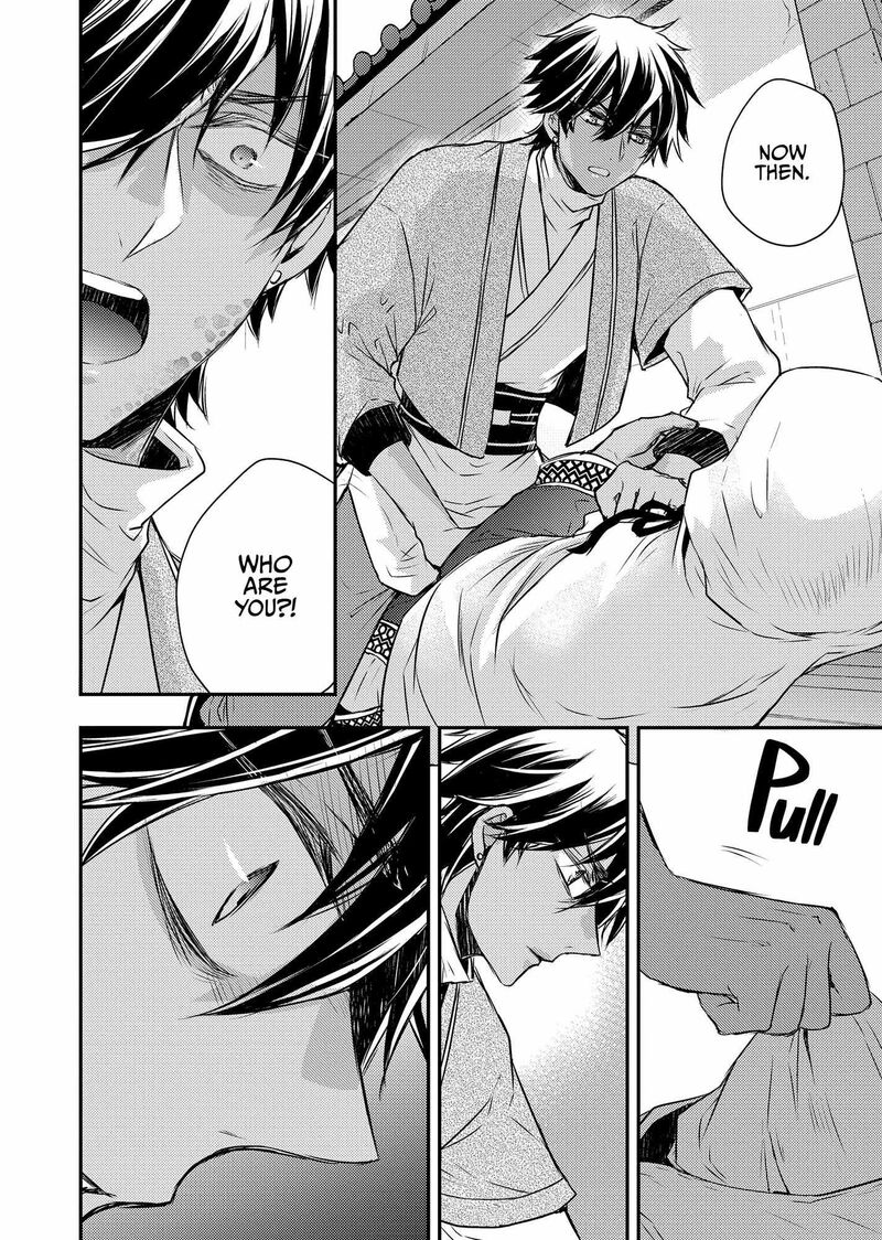 Gekkakoku KIIden 47 46