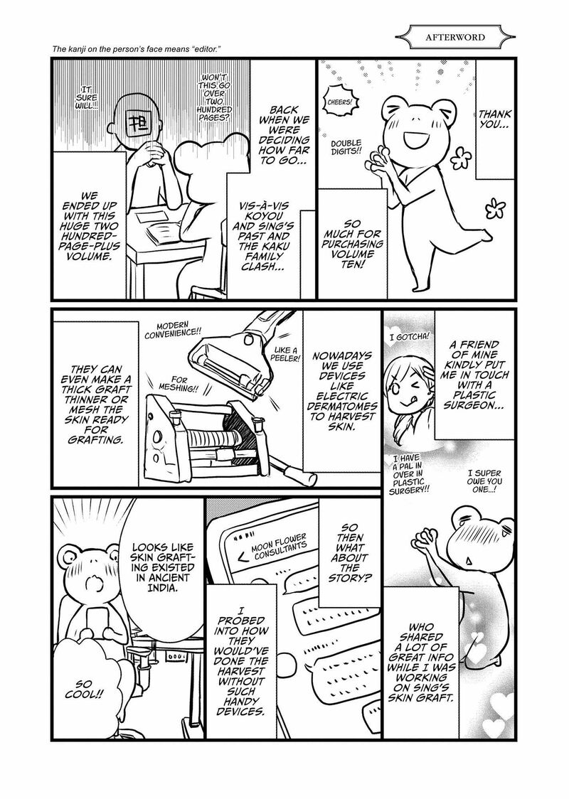 Gekkakoku KIIden 47 48
