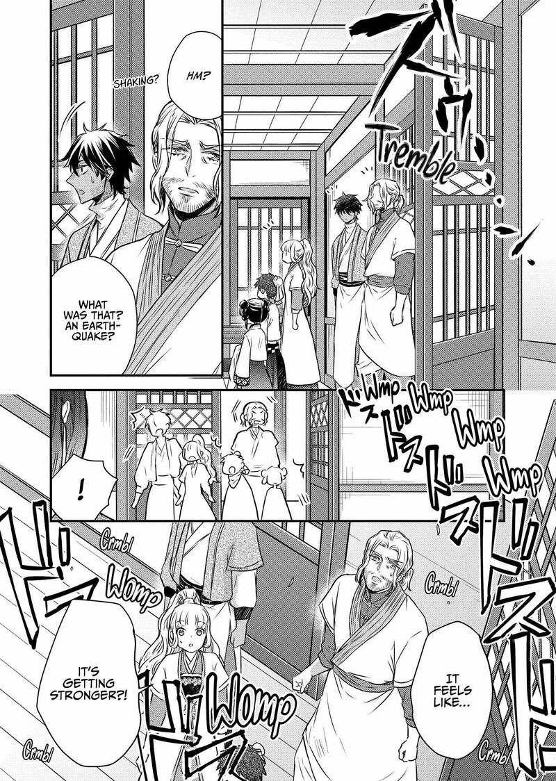 Gekkakoku KIIden 47 6