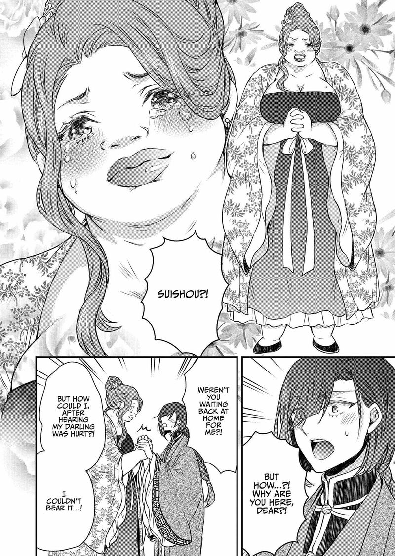 Gekkakoku KIIden 47 8