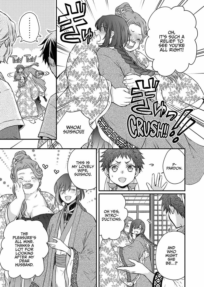 Gekkakoku KIIden 47 9