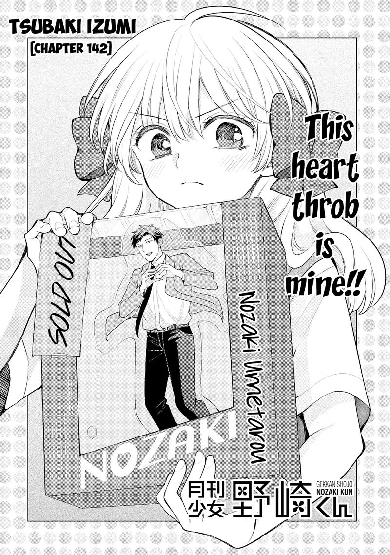 Gekkan Shoujo Nozaki Kun 142 1