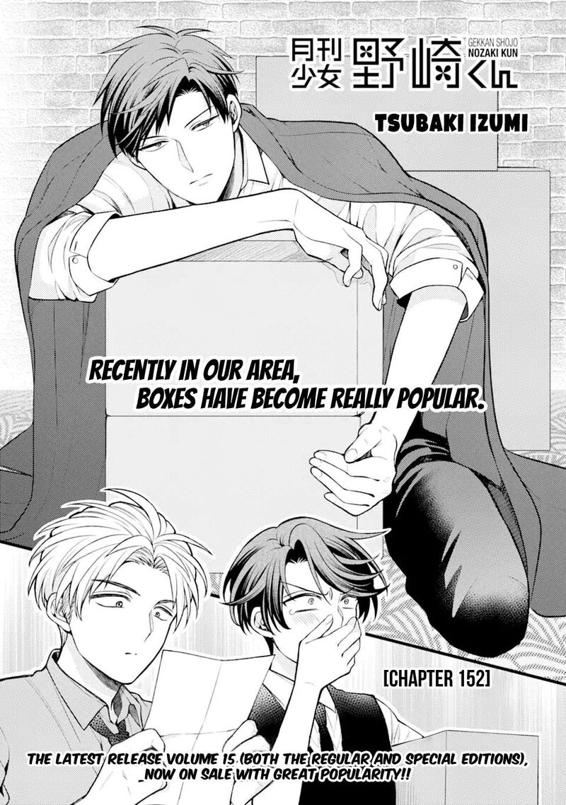 Gekkan Shoujo Nozaki Kun 152 1