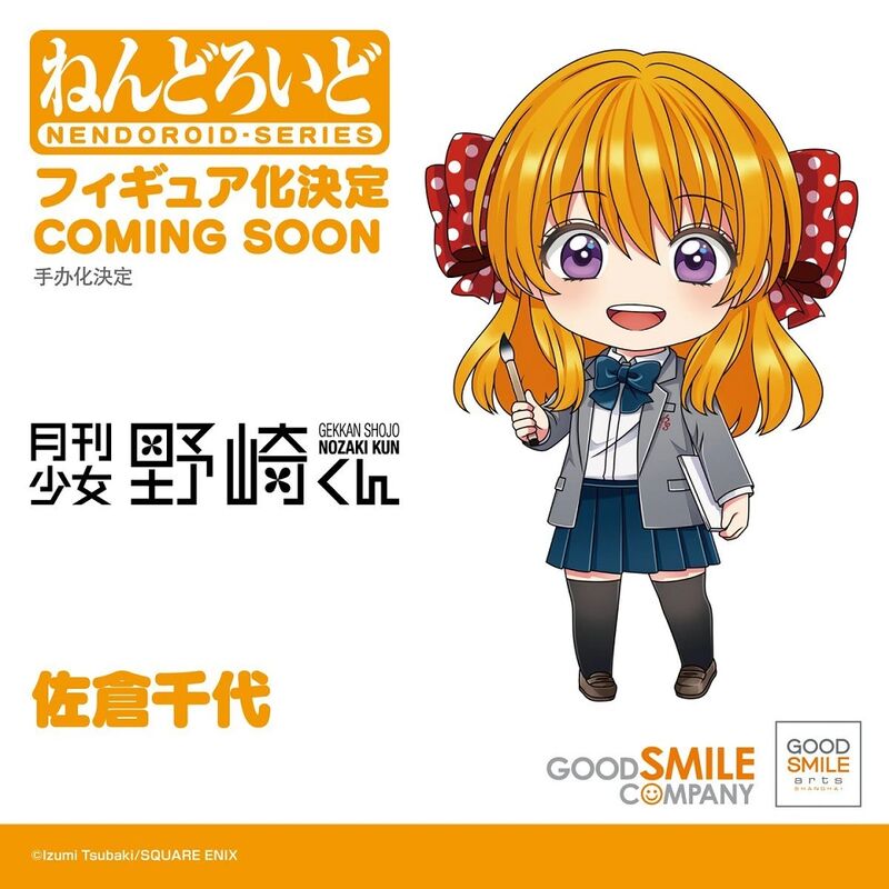 Gekkan Shoujo Nozaki Kun 153f 1