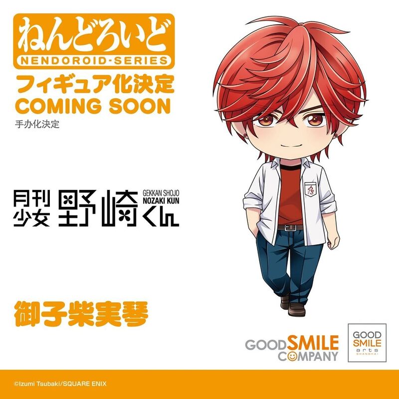 Gekkan Shoujo Nozaki Kun 153f 2