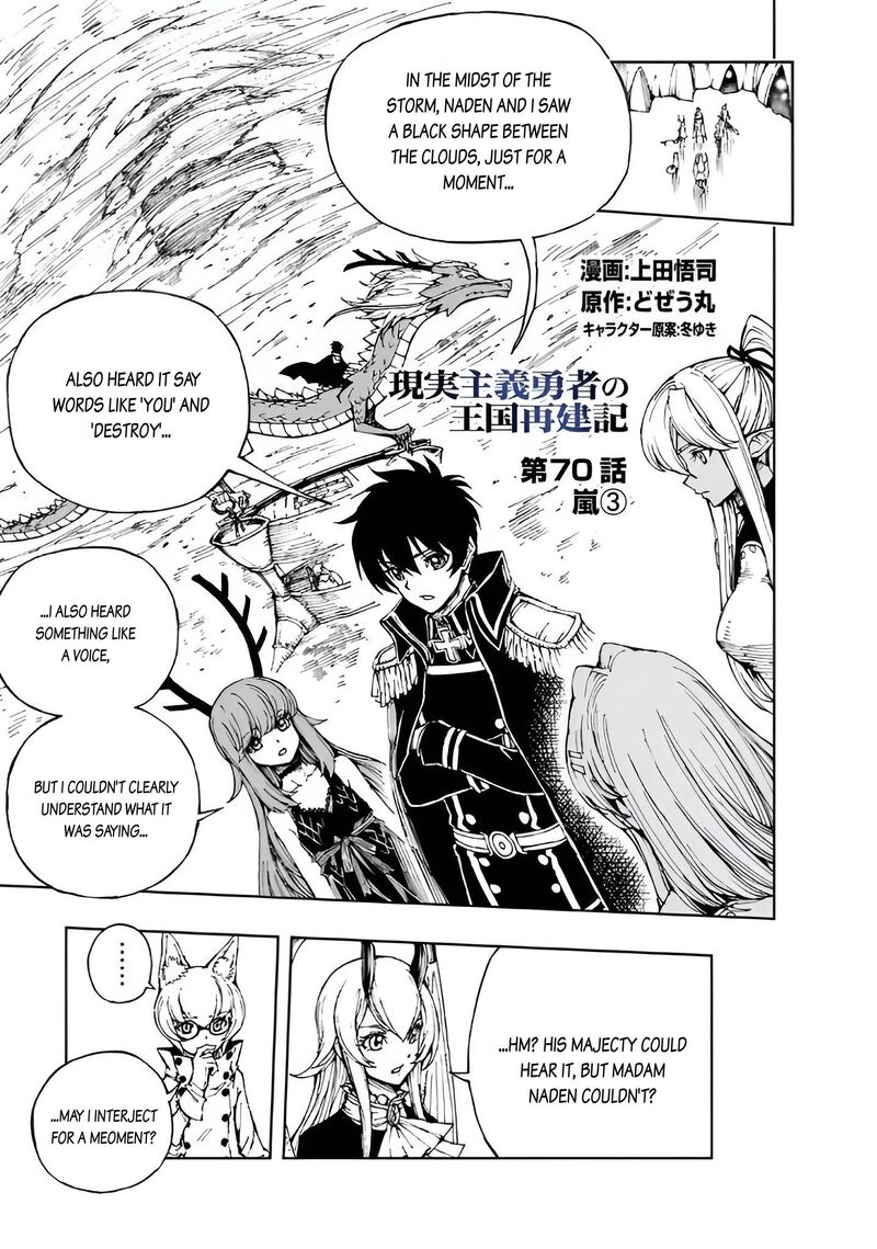 Genjitsushugisha No Oukokukaizouki 70 1