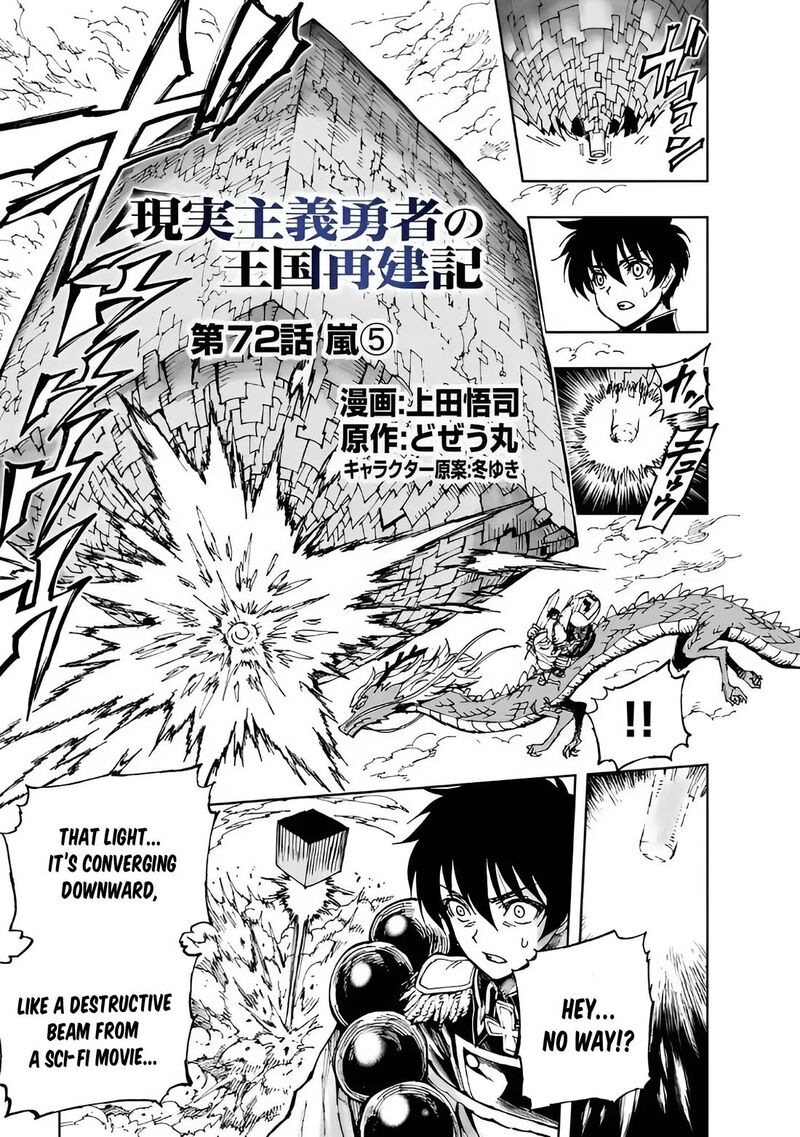 Genjitsushugisha No Oukokukaizouki 72 1