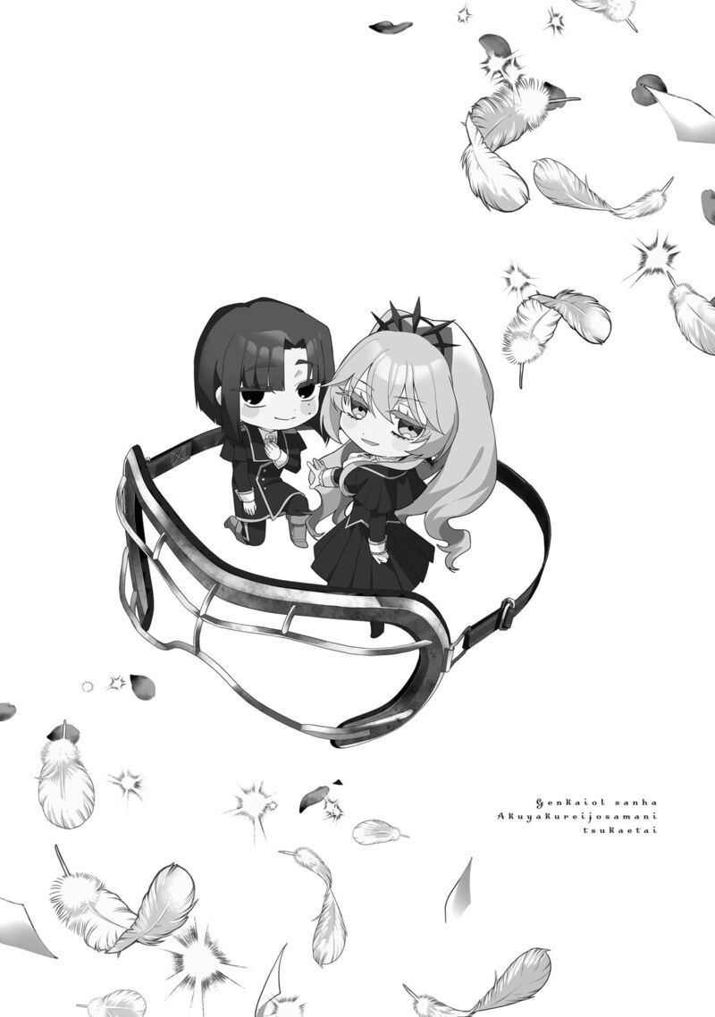 Genkai Ol San Wa Akuyaku Reijou Sama Ni Tsukaetai 23e 13