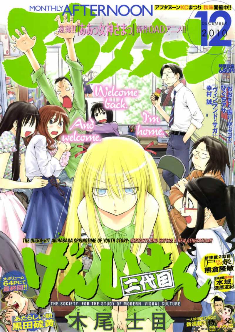 Genshiken 57 1