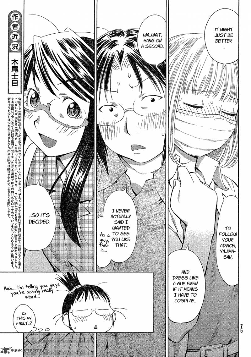 Genshiken 62 13