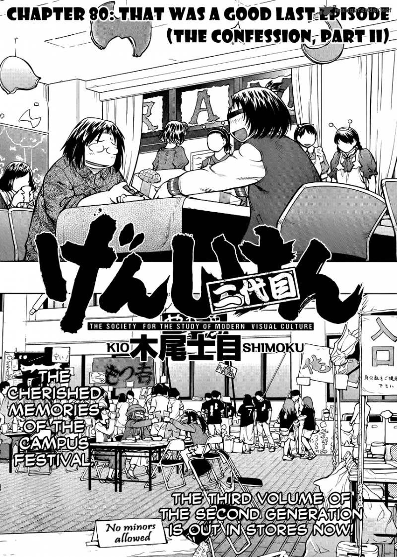 Genshiken 80 3