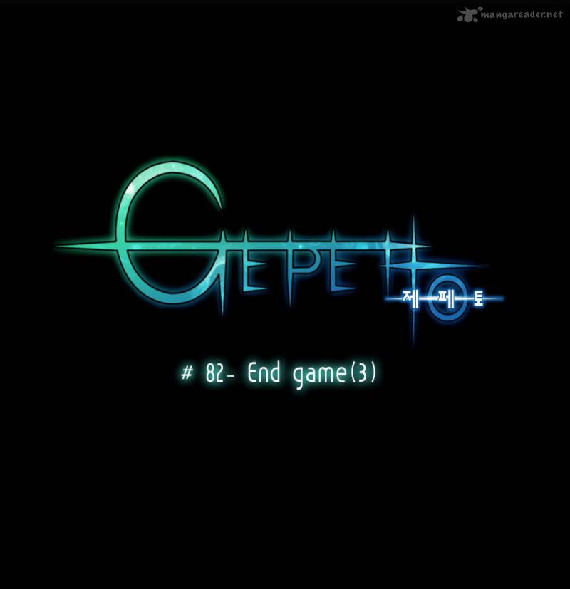 Gepetto 82 12