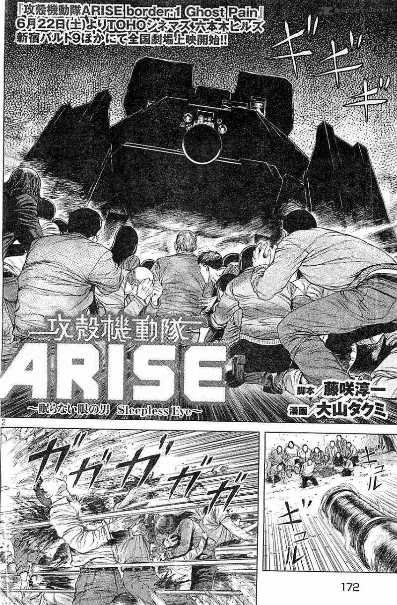 Ghost In The Shell Arise 3 2