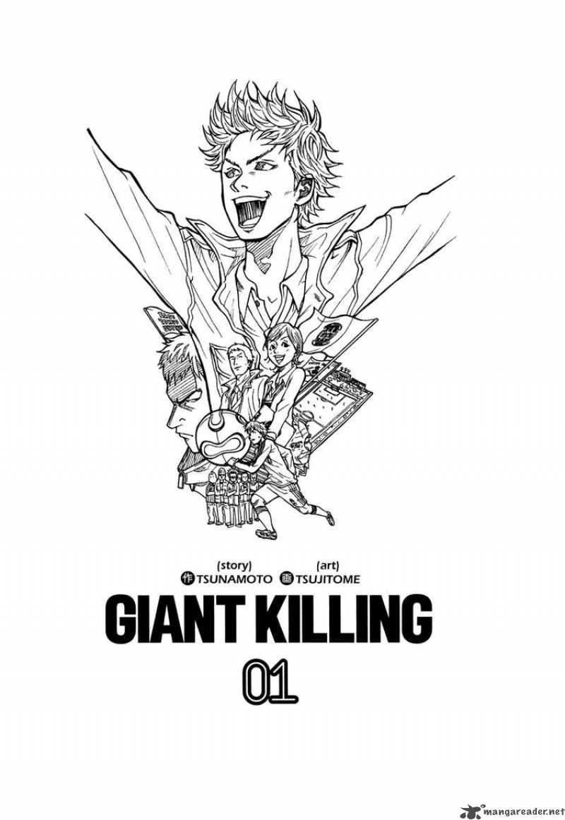 Giant Killing 1 5