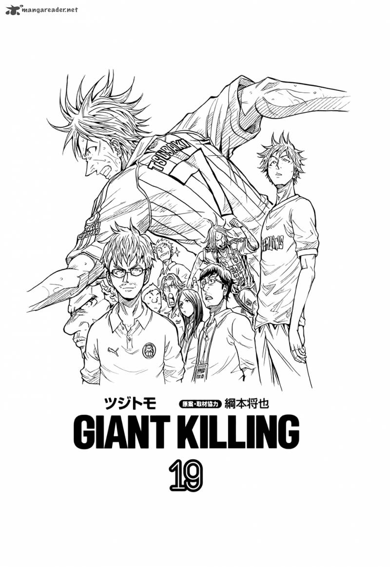 Giant Killing 178 3