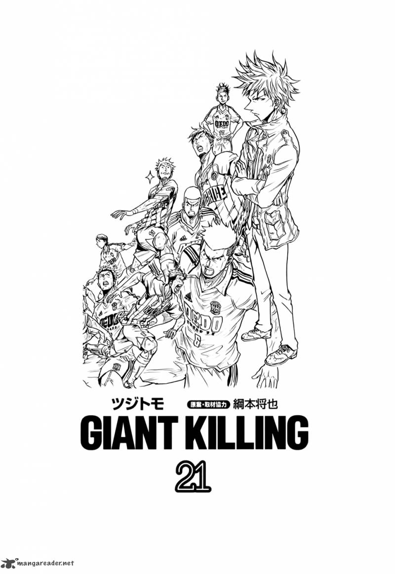 Giant Killing 198 5