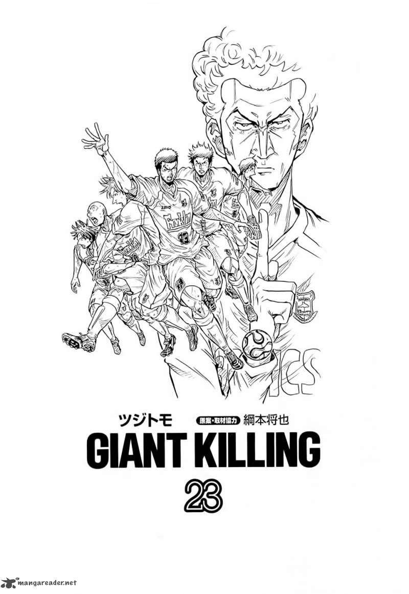 Giant Killing 218 4