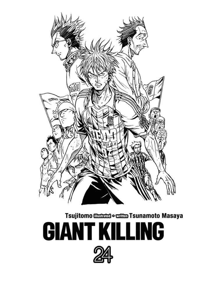 Giant Killing 228 4