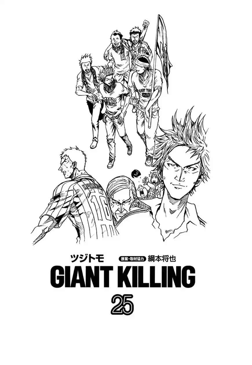 Giant Killing 238 5