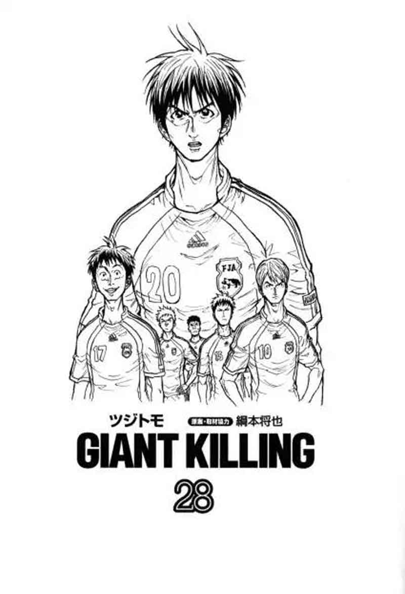 Giant Killing 268 1