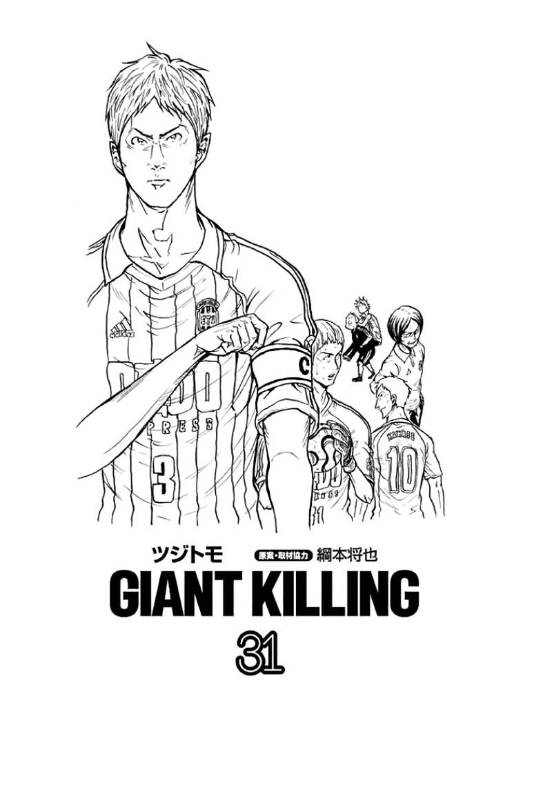 Giant Killing 298 2