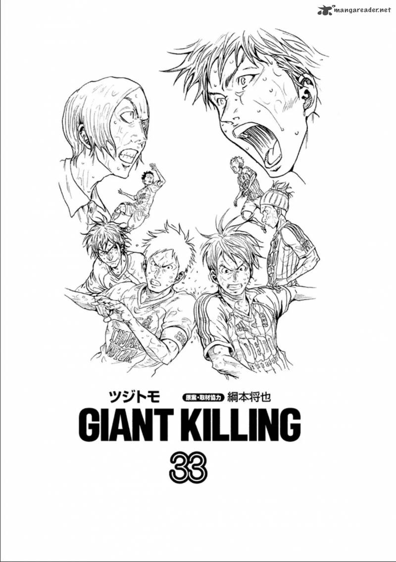 Giant Killing 318 2