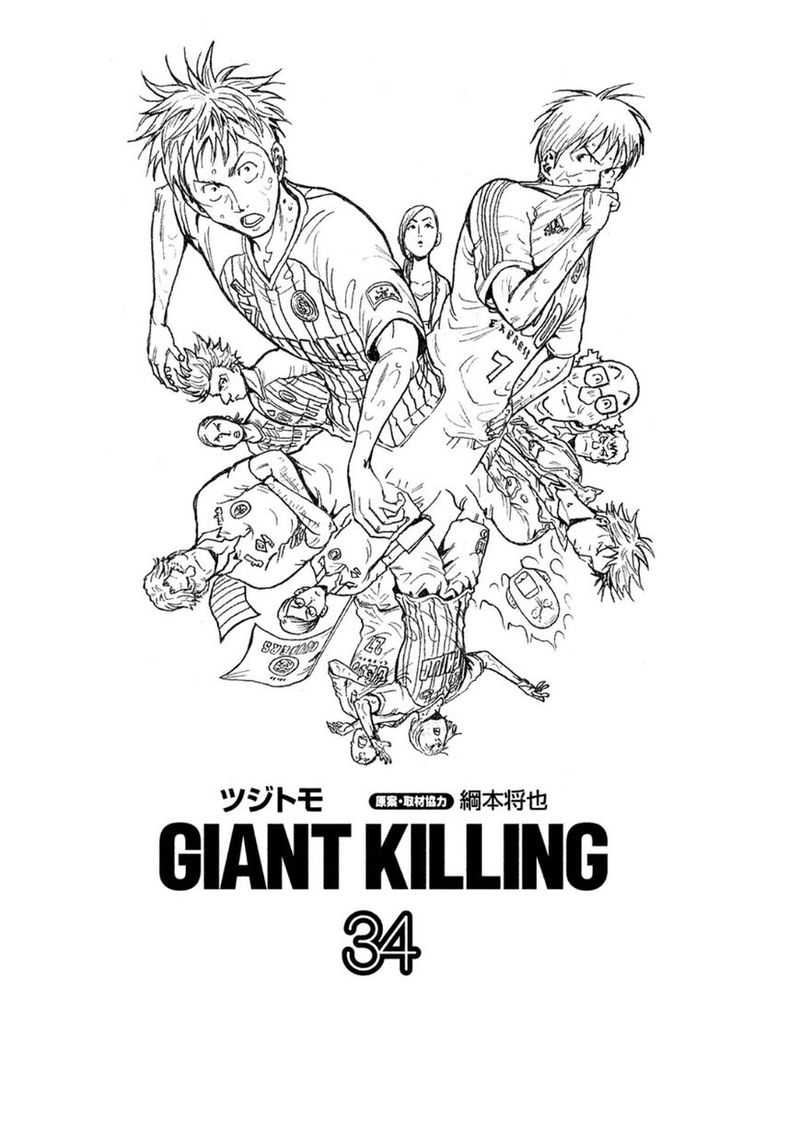 Giant Killing 328 2