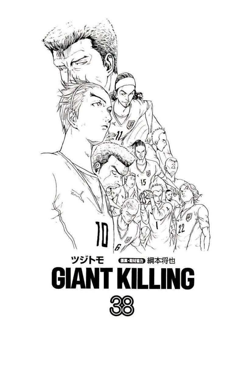 Giant Killing 368 2