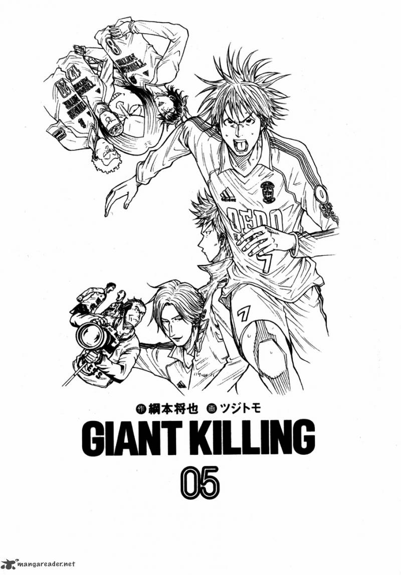 Giant Killing 38 2