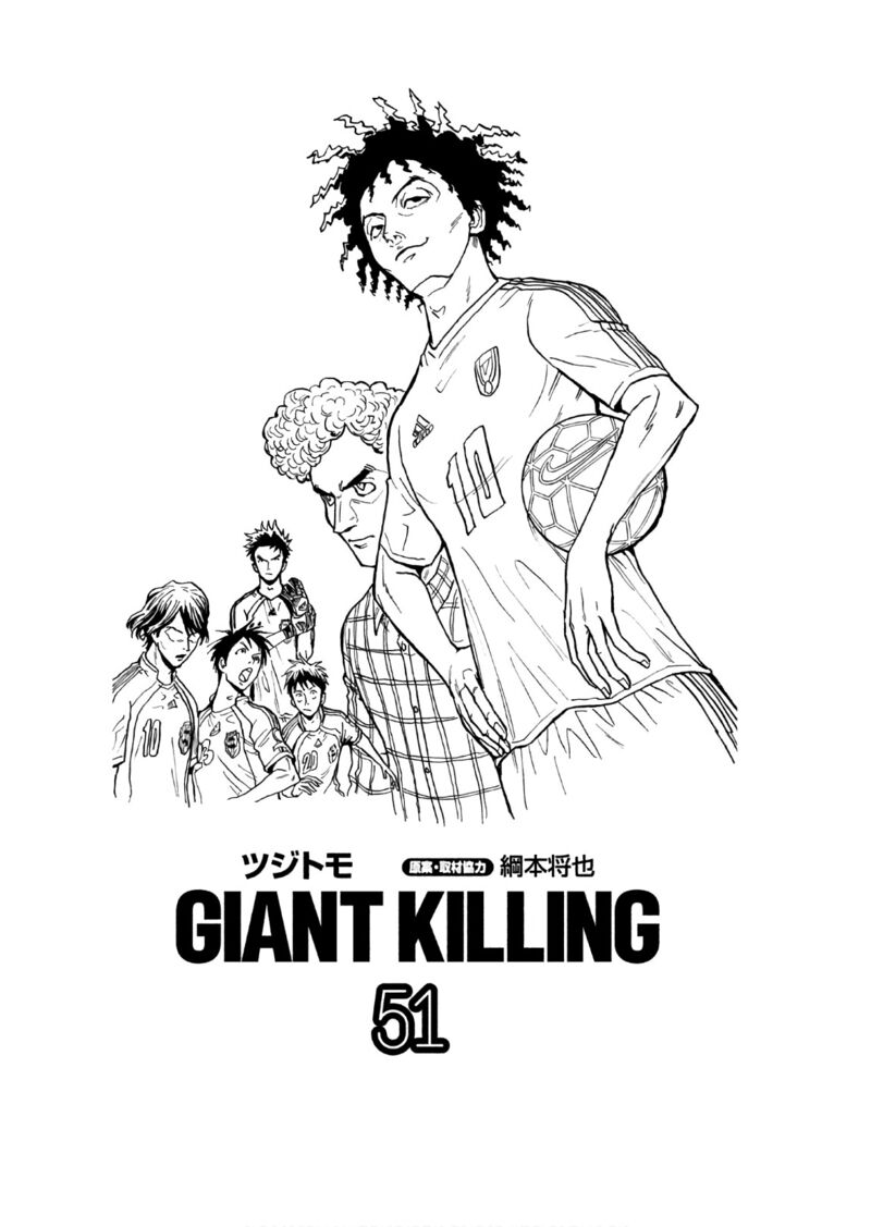Giant Killing 498 3