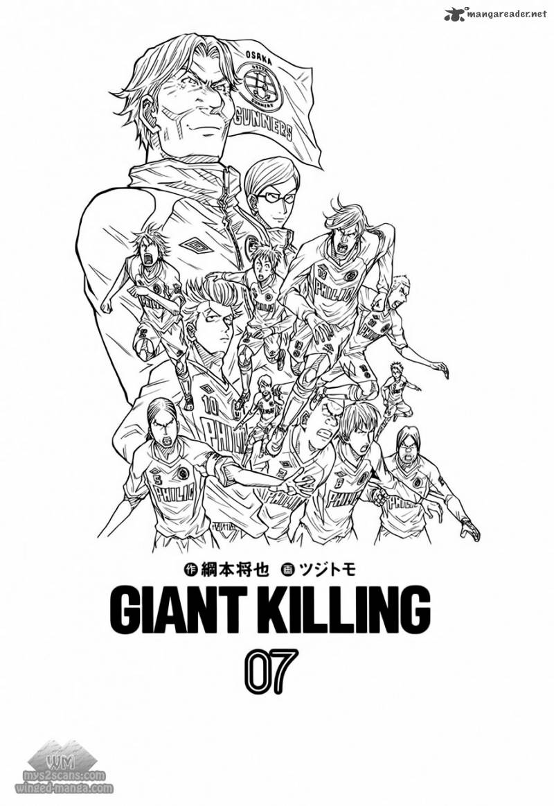 Giant Killing 58 2