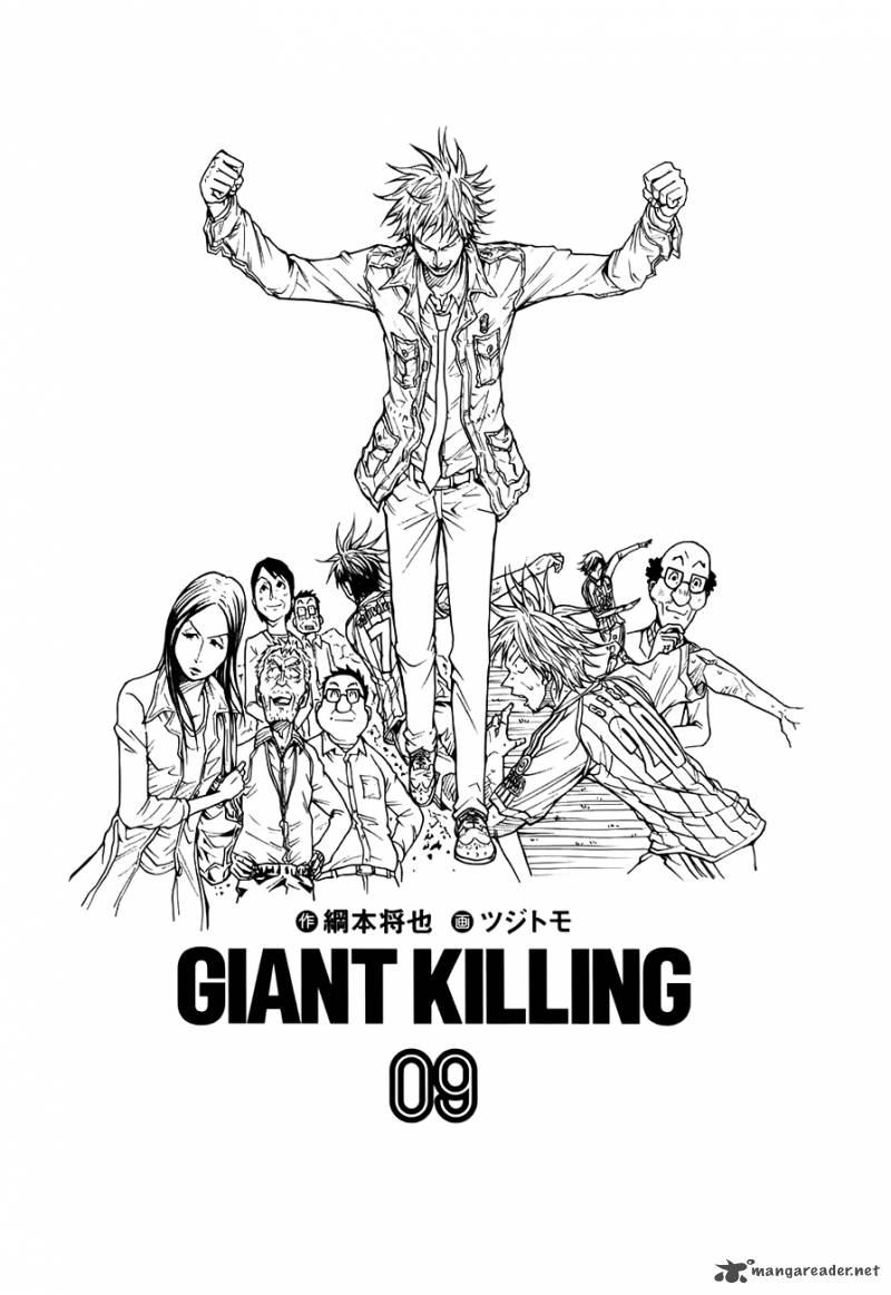 Giant Killing 78 2
