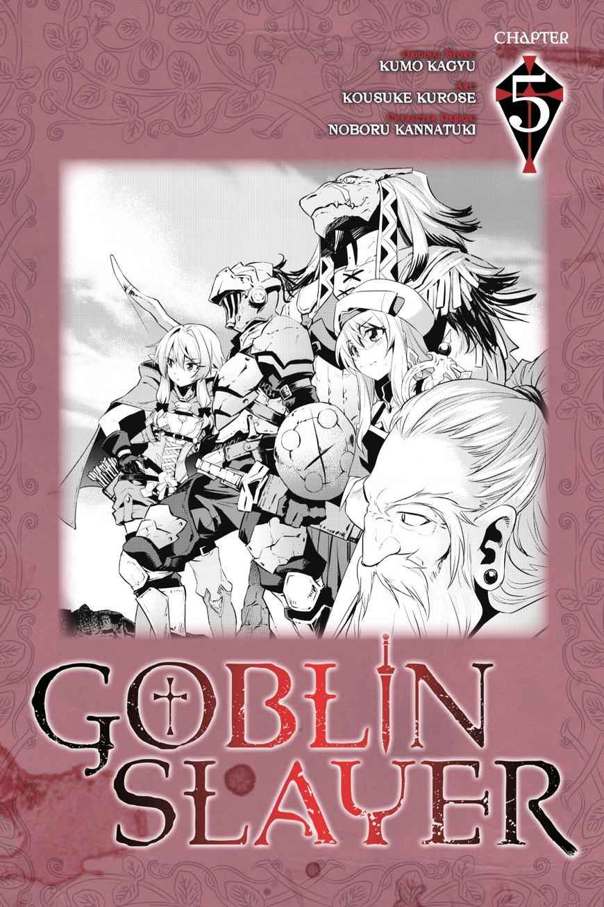 Goblin Slayer 5 1