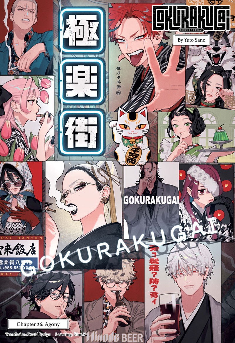 Gokurakugai 26 1