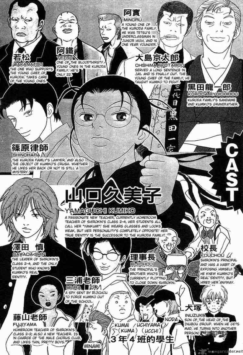 Gokusen 82 6