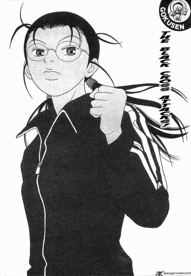 Gokusen 87 4