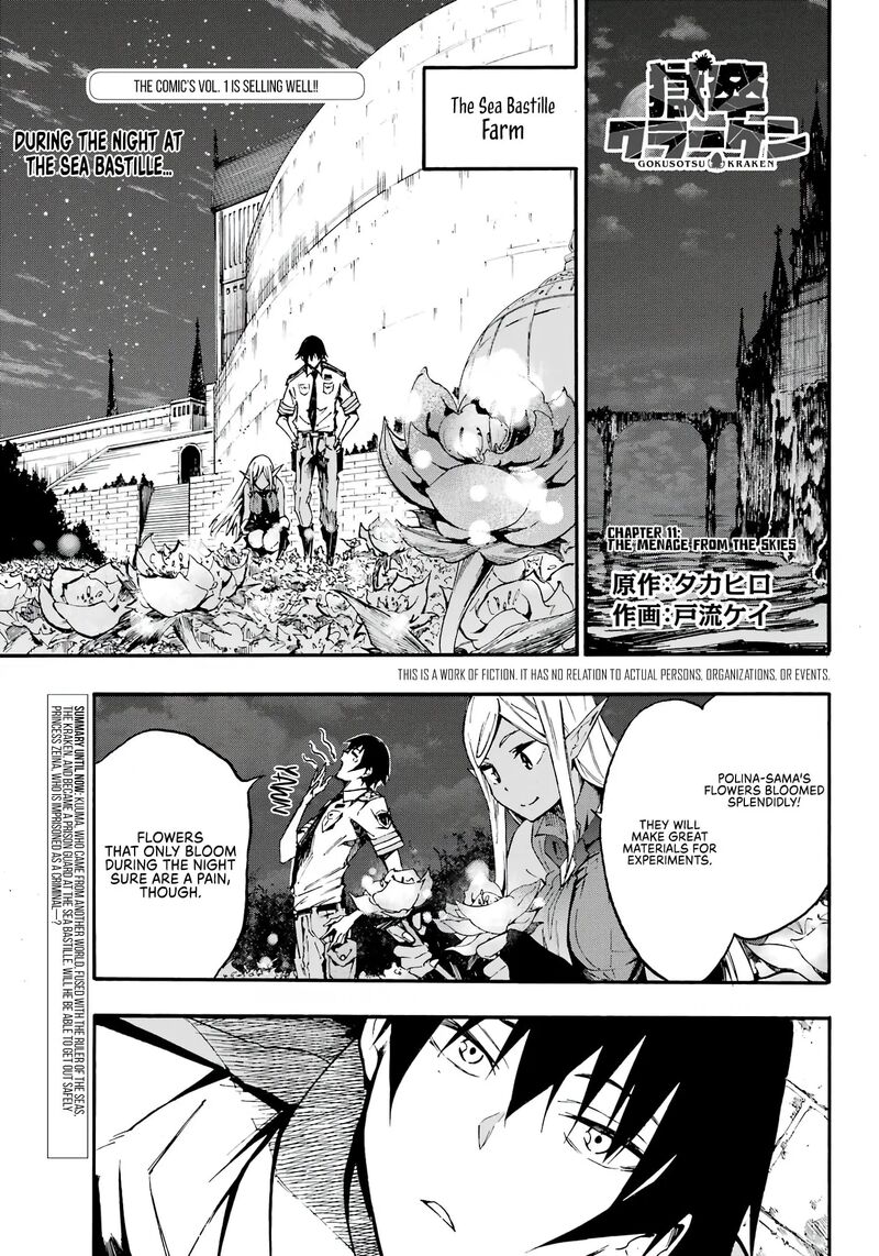 Gokusotsu Kraken 11 2