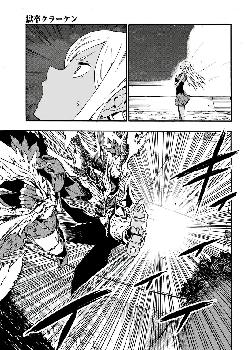 Gokusotsu Kraken 11 22
