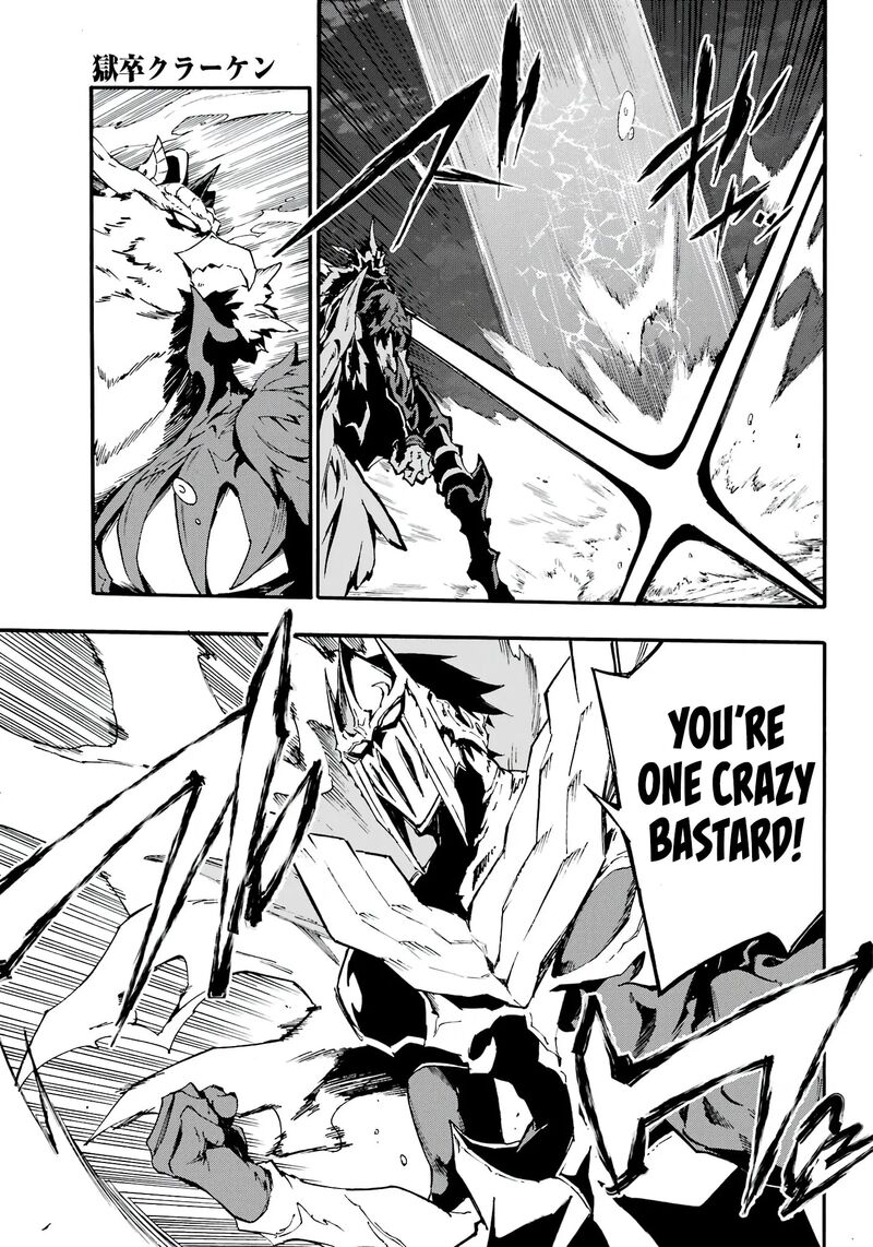 Gokusotsu Kraken 11 6