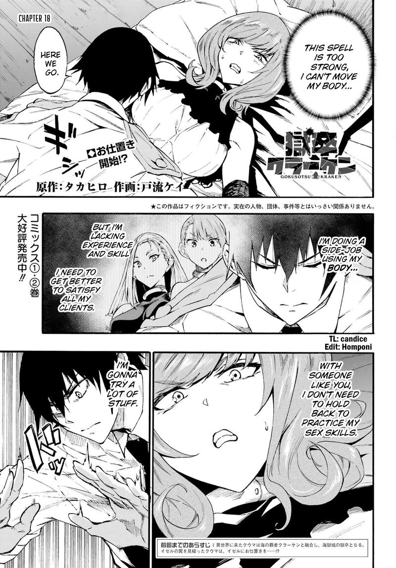 Gokusotsu Kraken 18 2