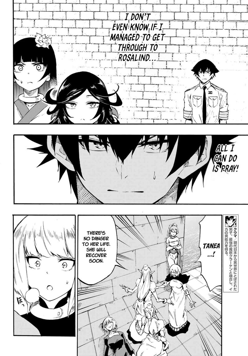 Gokusotsu Kraken 38 11