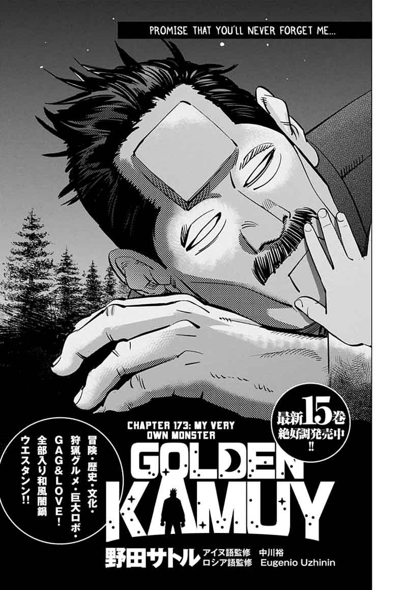 Golden Kamui 173 1
