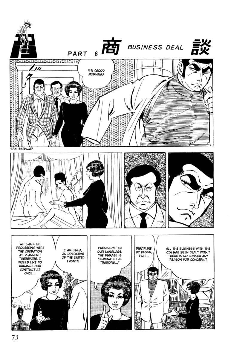 Golgo 13 12 26