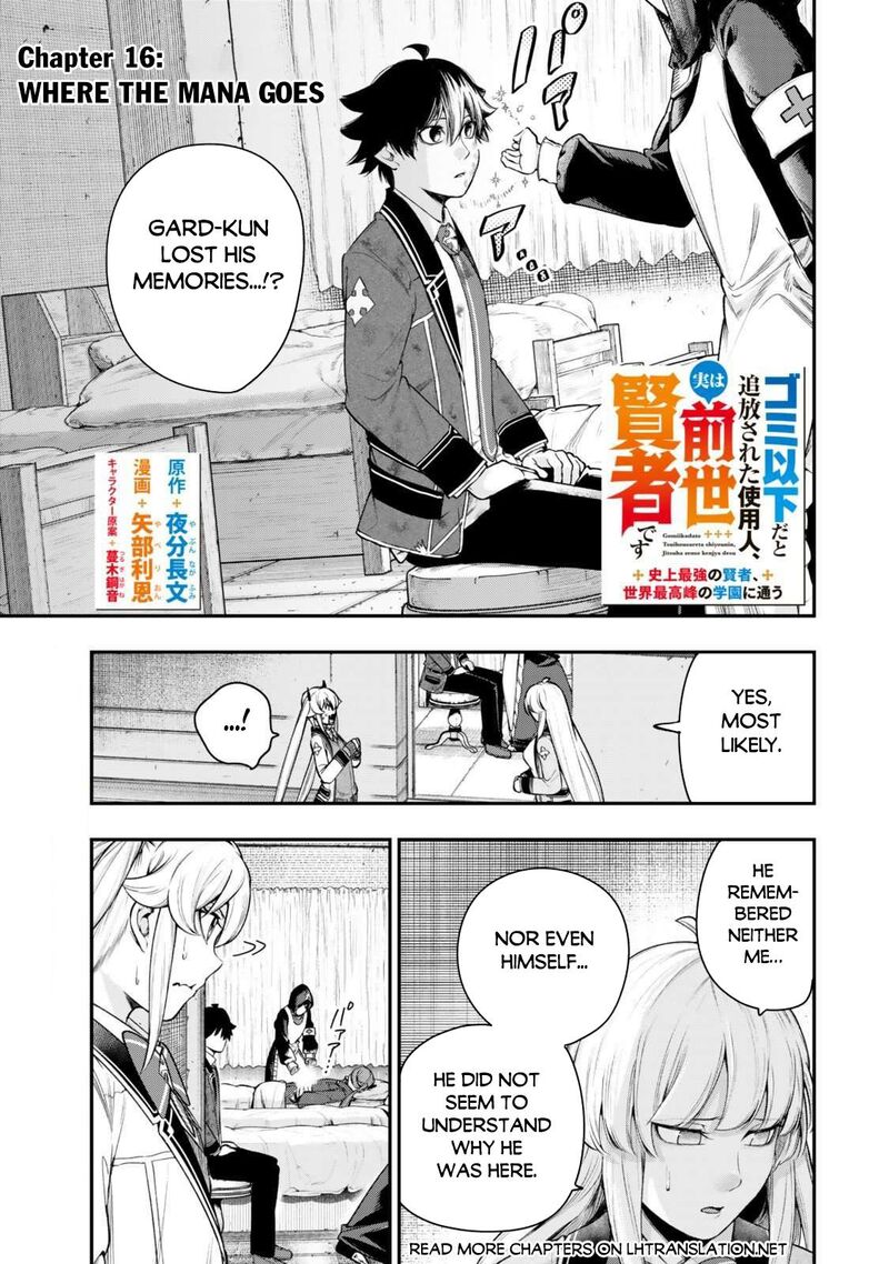 Gomi Ika Da To Tsuihou Sareta Shiyounin Jitsu Wa Zense Kenja Desu Shijou Saikyou No Kenja Sekai Saikouhou No Gakuen Ni Kayou 16a 1