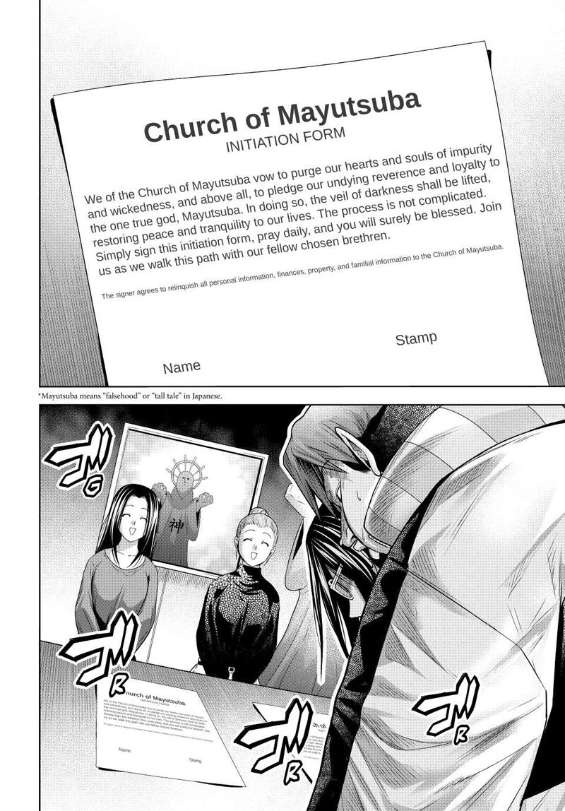 Grand Blue 102 4